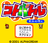 screenshots/Game Boy Color/Koto Battle - Tengai no Moribito/Koto Battle - Tengai no Morihito (J) [C][!]-240726-115044.png
